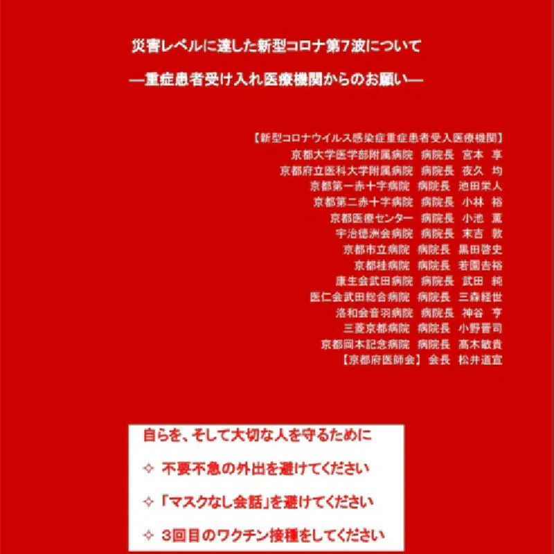 red book warning