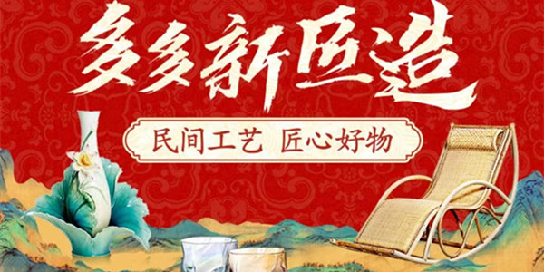 Buy Together Help with the Development of Traditional Handicrafts